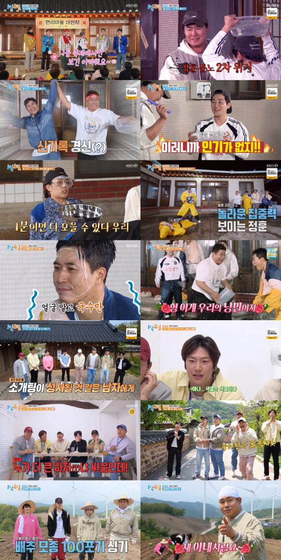 KBS 2TV '1박2일 시즌4'의 '개미와 베짱이' 편./사진=KBS 2TV '1박2일 시즌4' 방송 화면 캡처