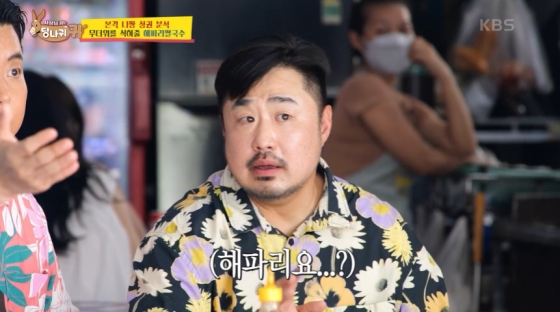 /사진=KBS 2TV '사장님 귀는 당나귀 귀'
