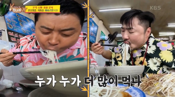 /사진=KBS 2TV '사장님 귀는 당나귀 귀'