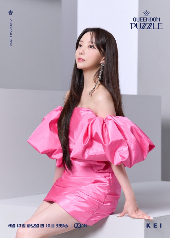 /사진=엠넷 '퀸덤 퍼즐'