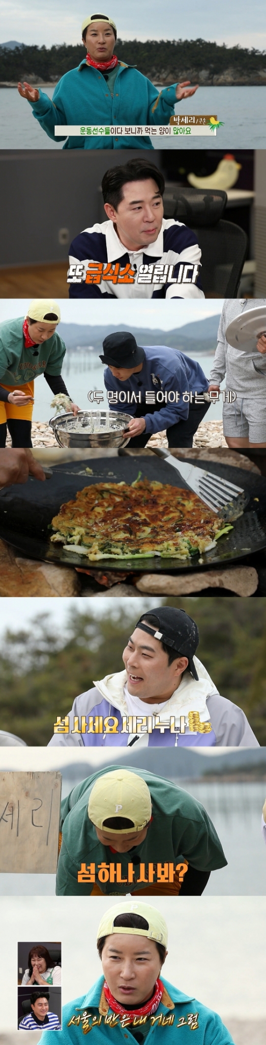 MBC '안싸우면 다행이야'의 박세리./사진=MBC