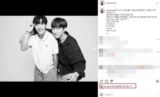 /사진=우도환 인스타그램