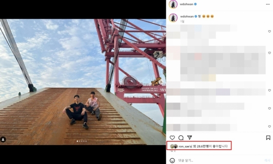/사진=우도환 인스타그램
