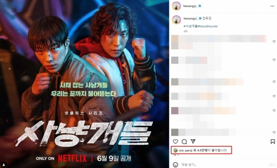 /사진=이상이 인스타그램