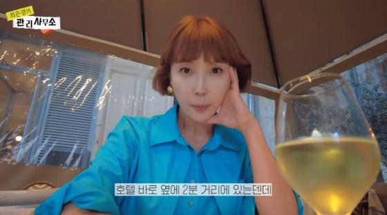 /사진=유튜브 '최은경의 관리사무소'