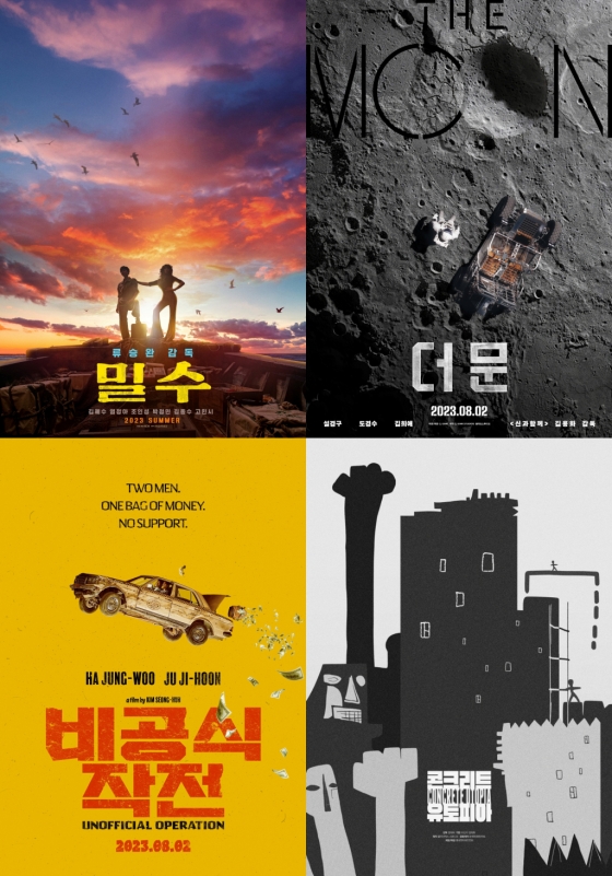 사진=영화 포스터