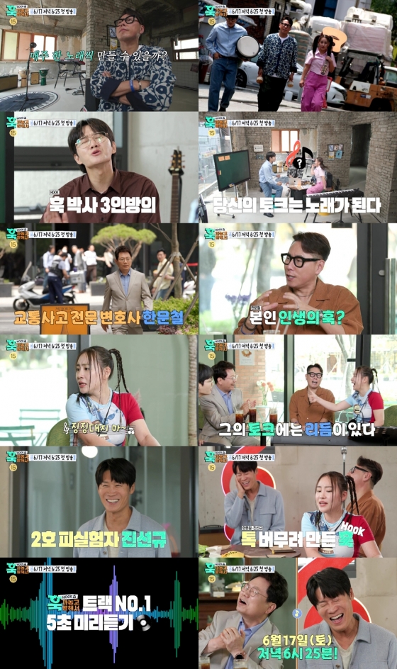 /사진=MBC