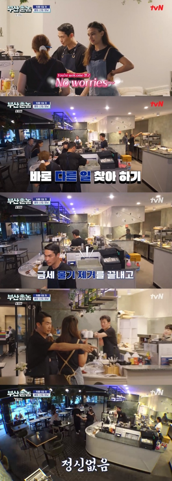 /사진=방송화면 캡처