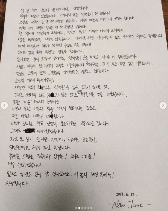 /사진=RM