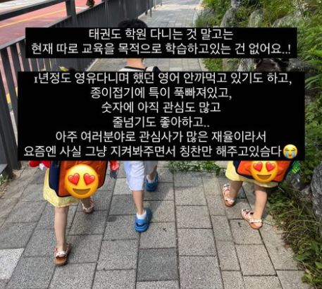 /사진=율희 인스타그램