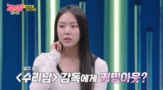 /사진=SBS '강심장리그'