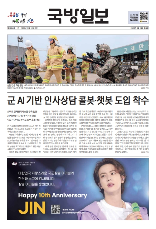 /사진=국방일보