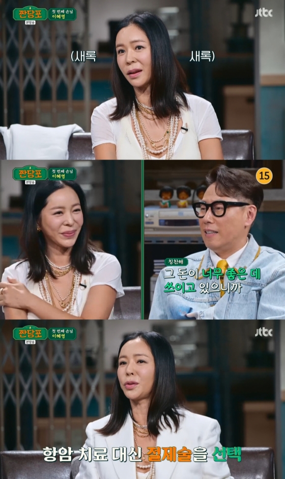 /사진=JTBC '짠당포' 방송 캡처