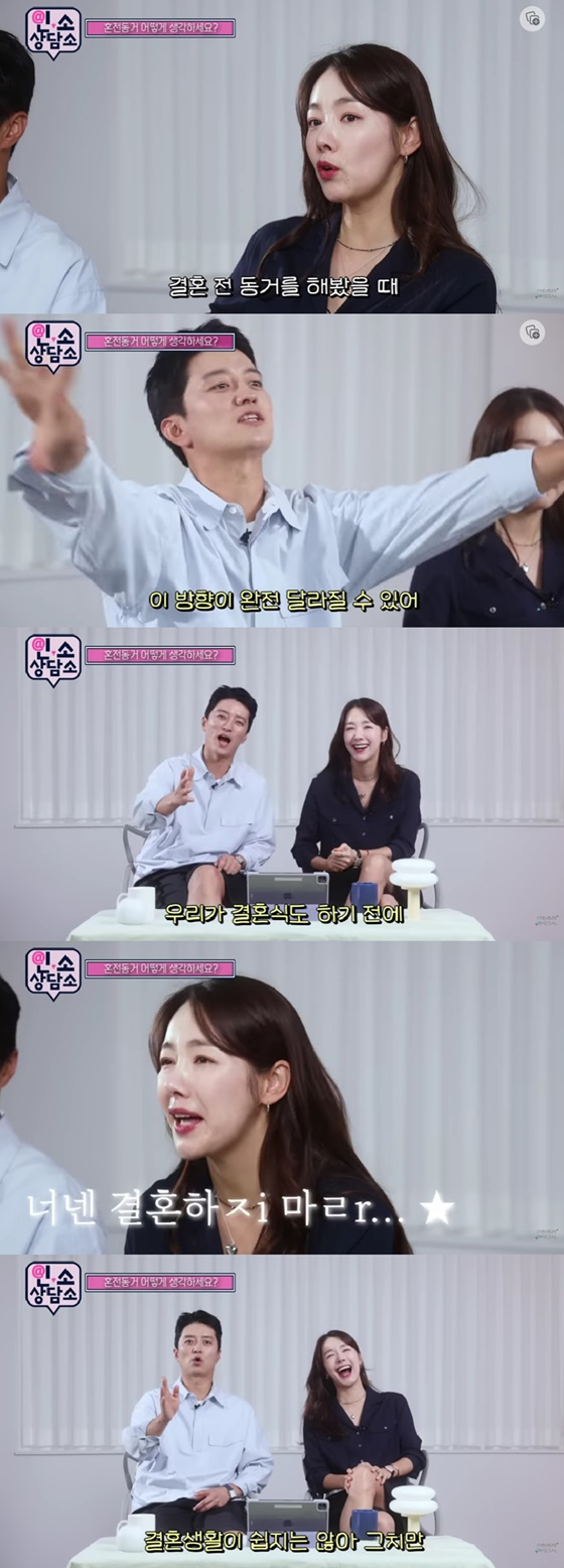 /사진=유튜브 소이현 인교진