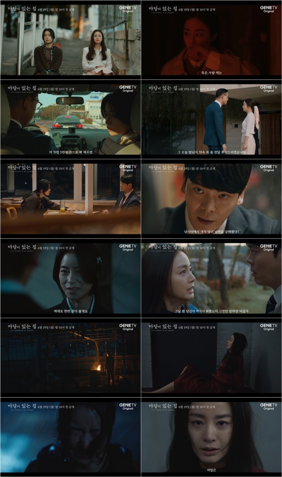 /사진제공=KT스튜디오지니