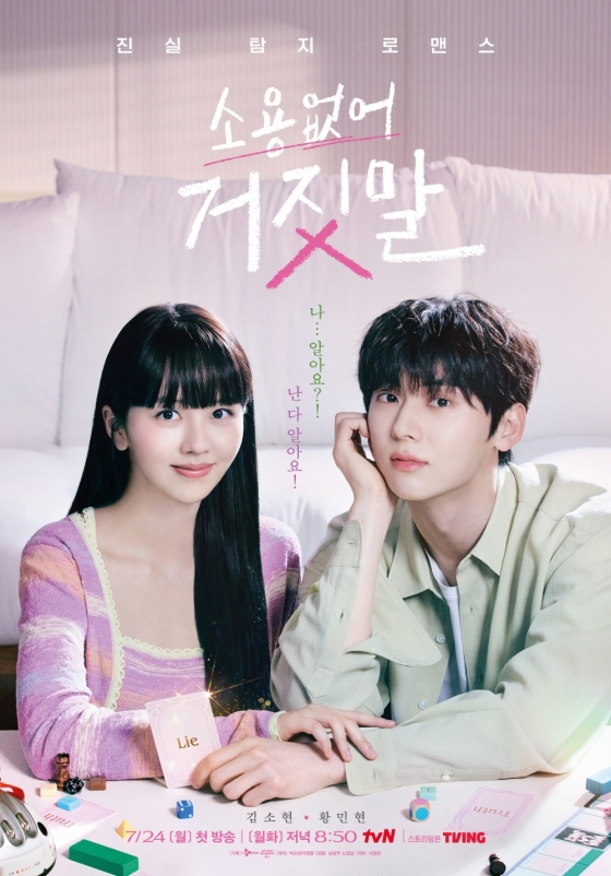 /사진=tvN