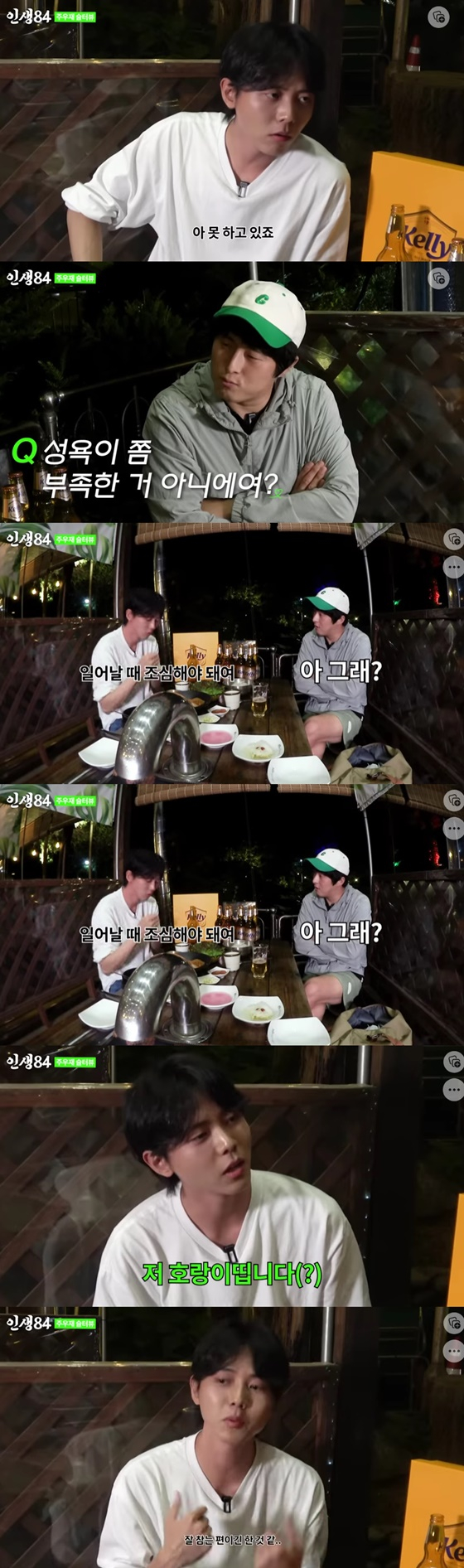 /사진=유튜브 인생84