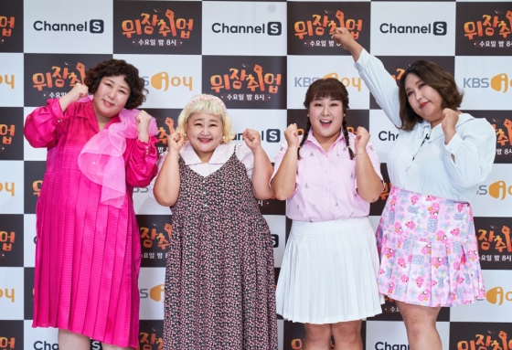 /사진제공=KBS Joy, 채널S '위장취업'