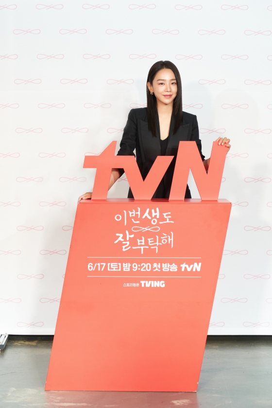 /사진=tvN '이번 생도 잘 부탁해'