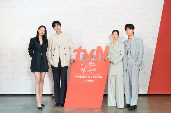 /사진=tvN '이번 생도 잘 부탁해'