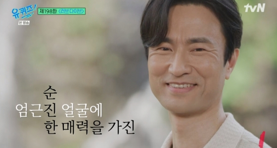 /사진=tvN '유퀴즈 온더 블럭'