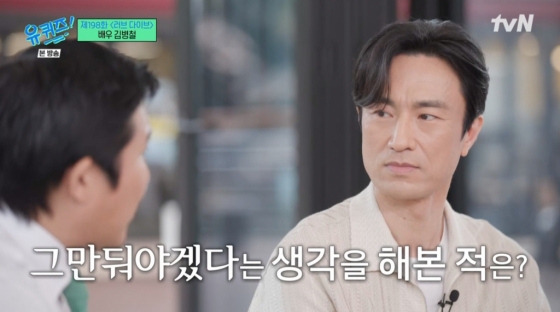 /사진=tvN '유퀴즈 온더 블럭'