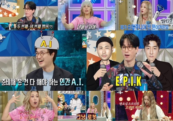 /사진=MBC