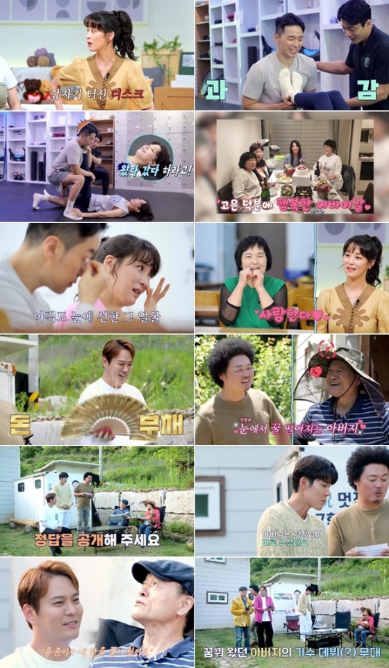 /사진=채널A '신랑수업' 방송 캡처