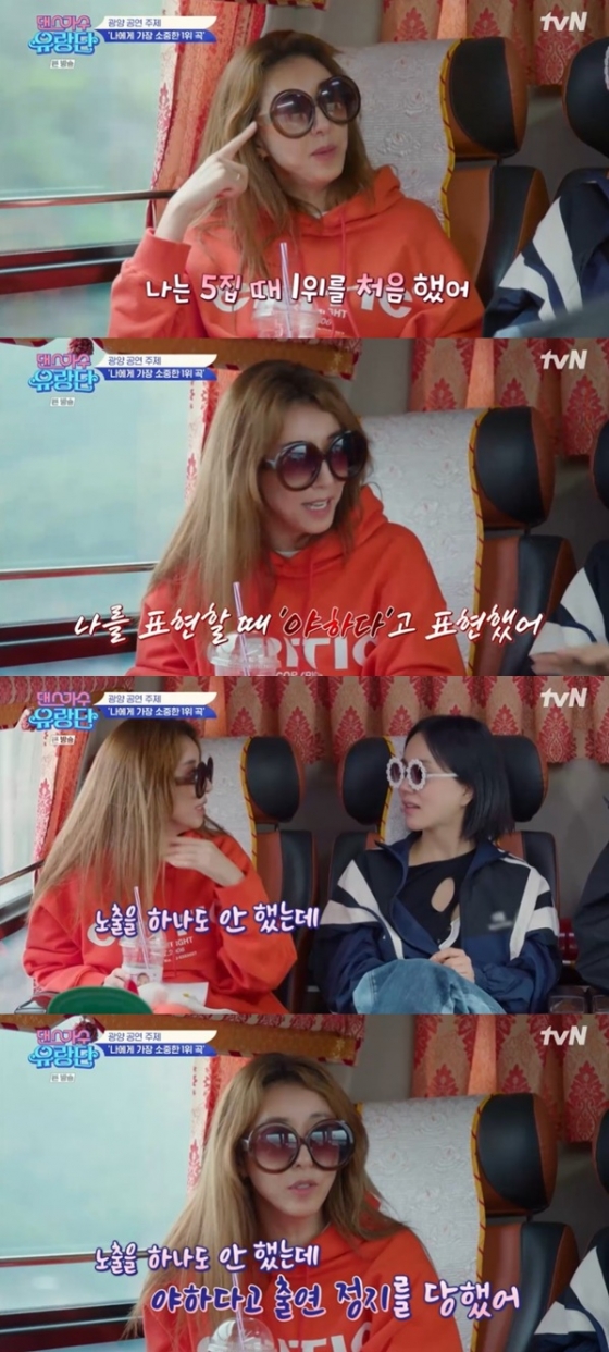 /사진='댄스가수유랑단' 방송 화면