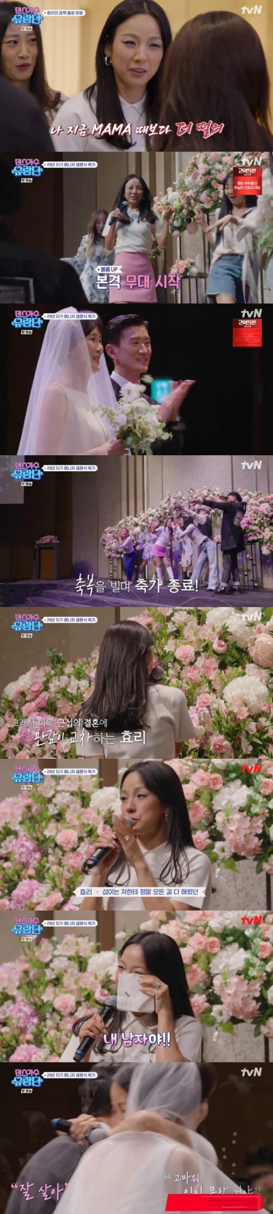 /사진='댄스가수 유랑단' 방송 화면