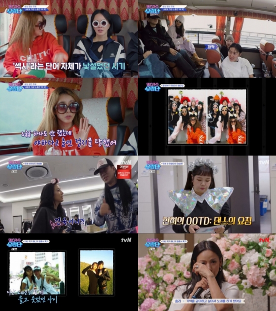 /사진=tvN '댄스가수 유랑단'