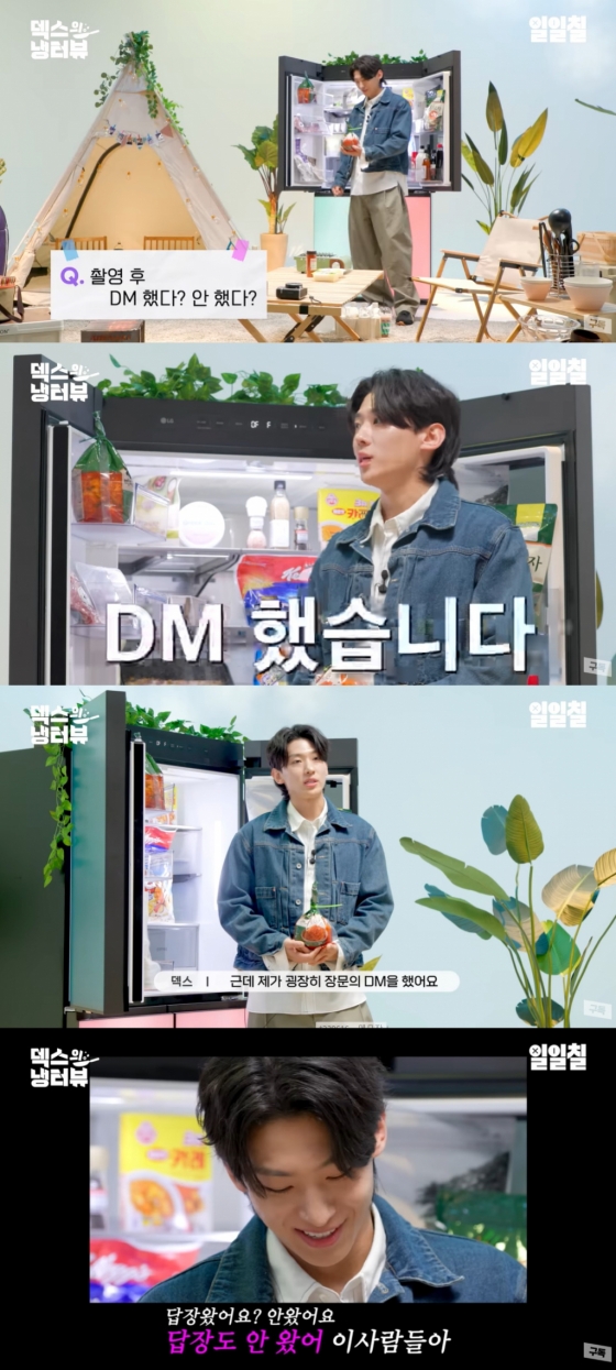/사진=유튜브 채널 '일일칠'