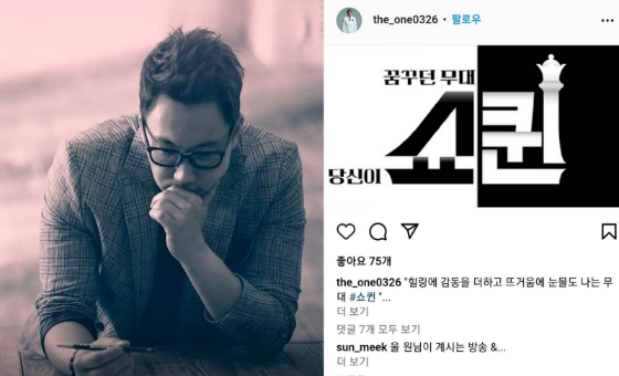 더원./사진=아이오케이 컴퍼니, 더원 SNS 캡처