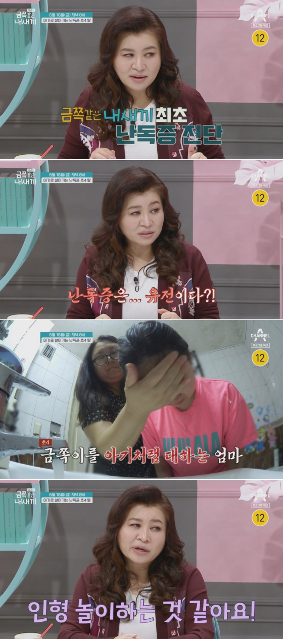 /사진제공=채널A