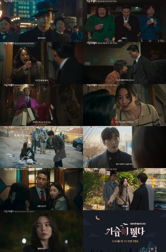 KBS 2TV 새 월화드라마 '가슴이 뛴다'./사진제공=위매드, 몬스터유니온