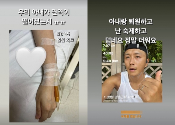 /사진=진태현 인스타그램 스토리