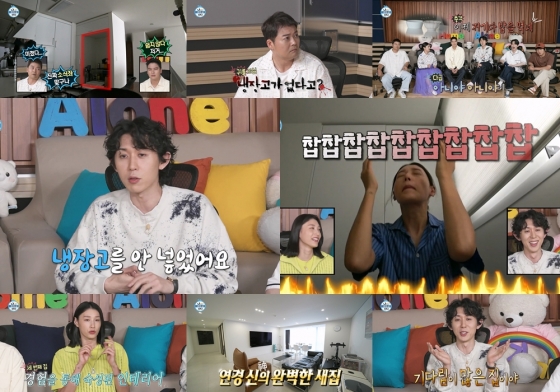 /사진=MBC