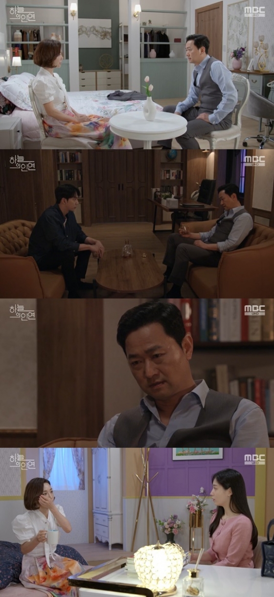/사진='하늘의 인연' 화면 캡처