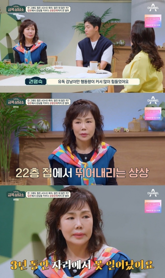 /사진=채널A '오은영의 금쪽상담소' 방송 캡처
