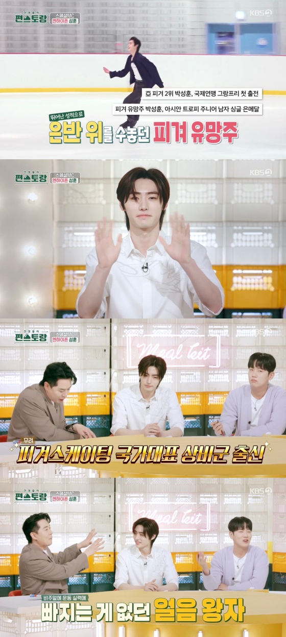 /사진='신상출시 편스토랑' 방송화면