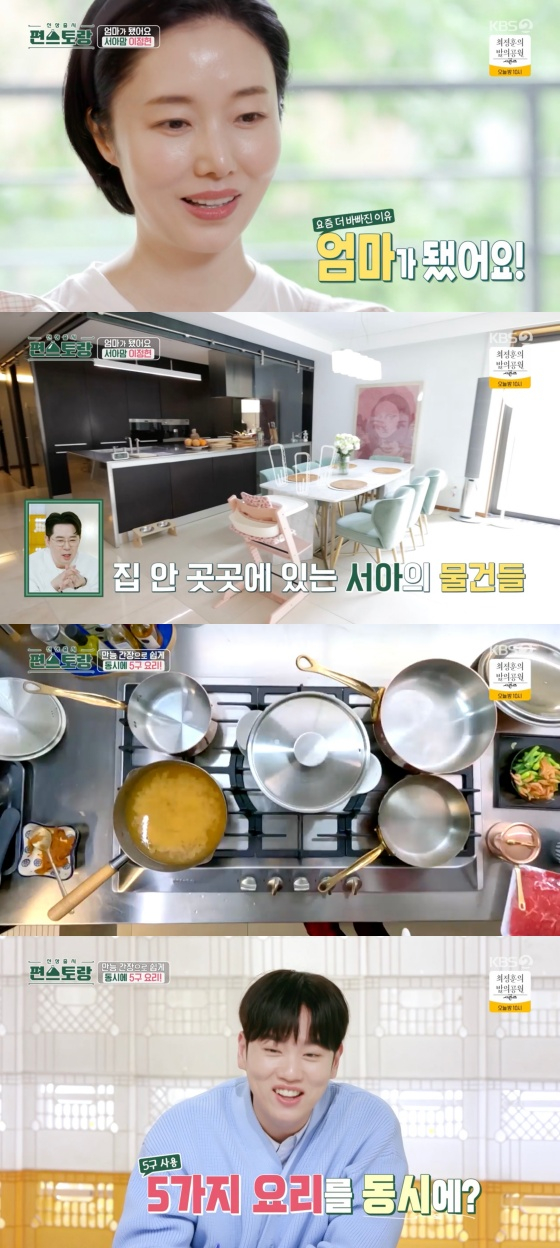 /사진='신상출시 편스토랑' 방송화면