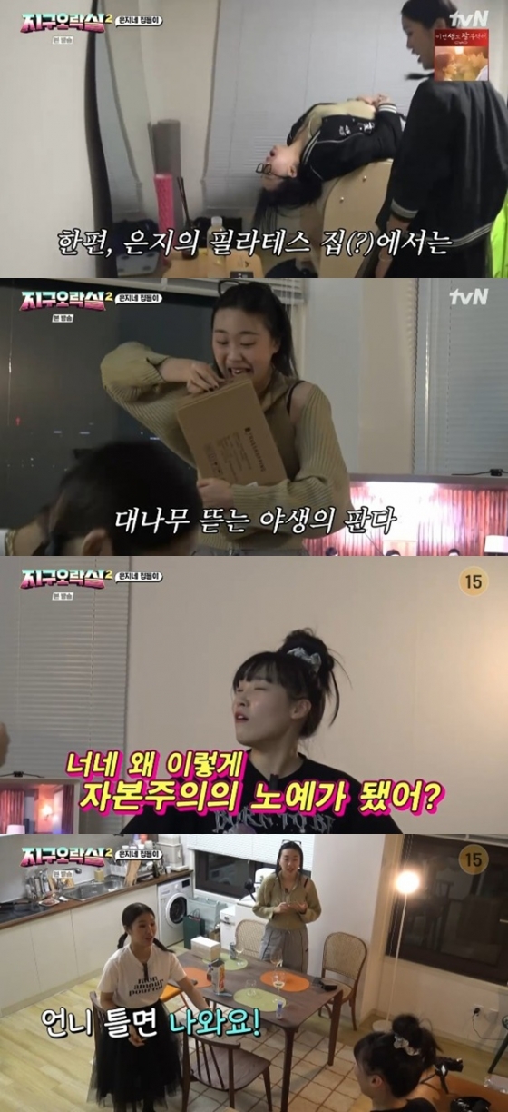 /사진='지구오락실2' 화면 캡처