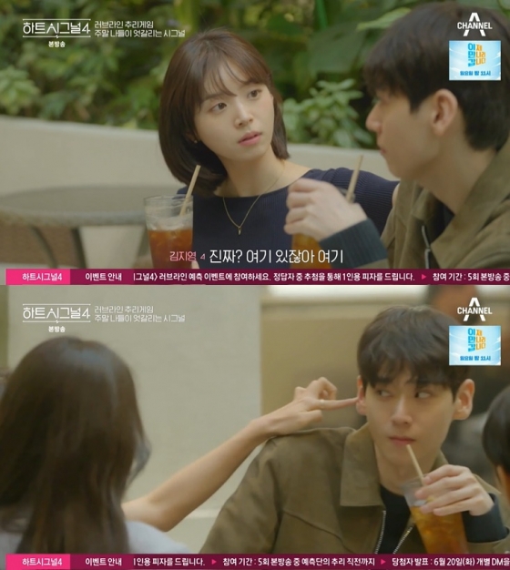 /사진=채널A '하트시그널4' 방송 캡처