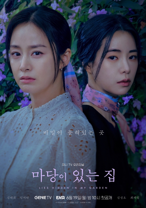 /사진제공=KT스튜디오지니