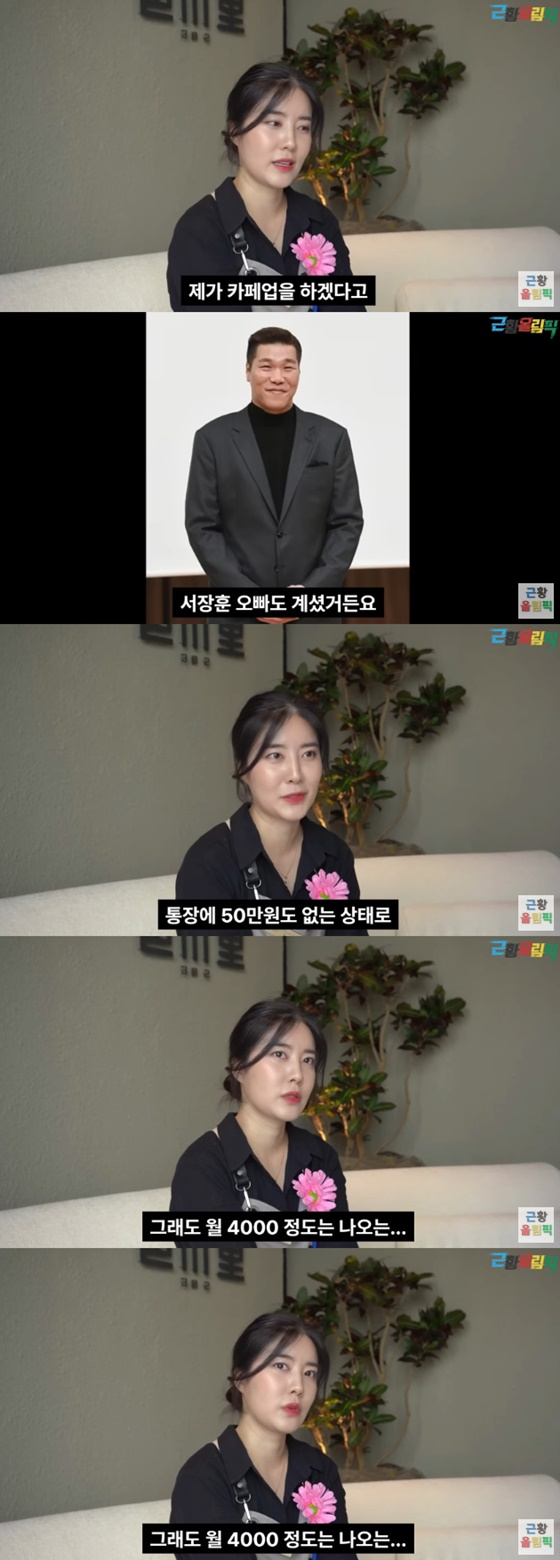/사진=유튜브 근황올림픽