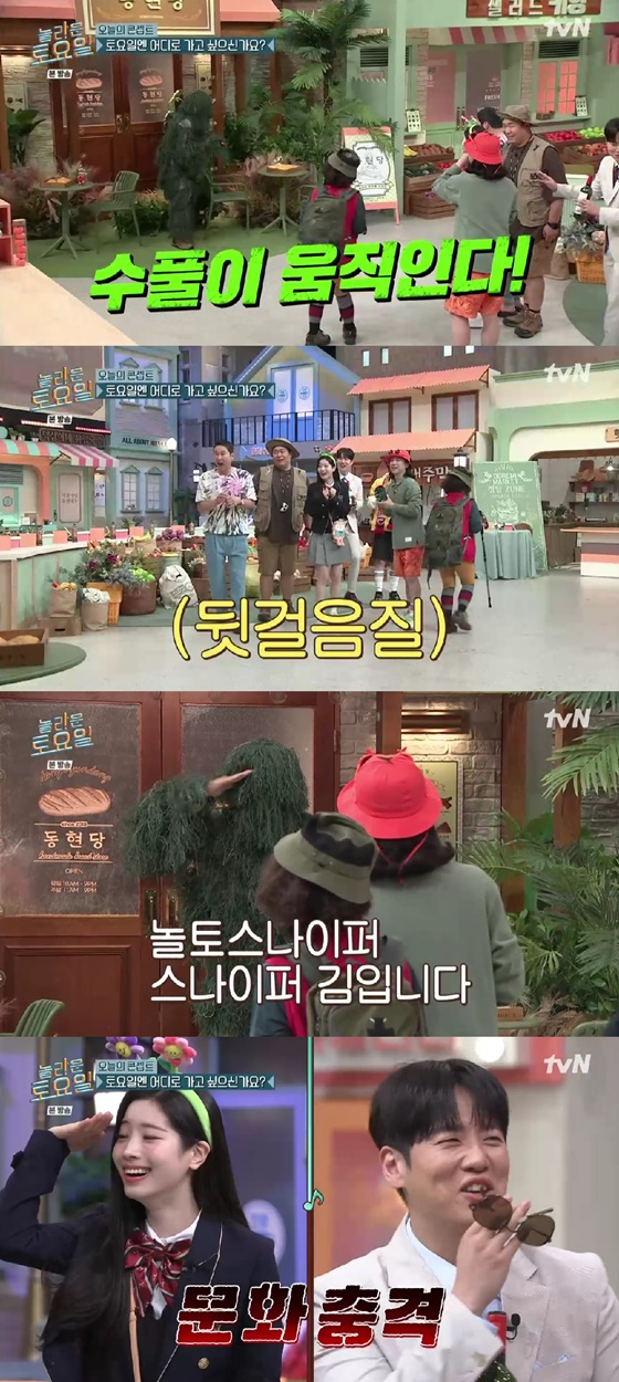 /사진=tvN 방송화면