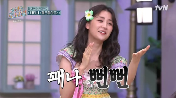 /사진=tvN 방송화면