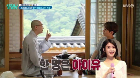 /사진=KBS 2TV 방송화면