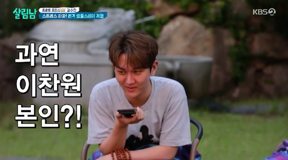 /사진=KBS 2TV 방송화면