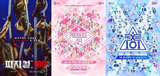 /사진제공=넷플릭스(피지컬:100), 엠넷(프로듀스 101 시리즈)
